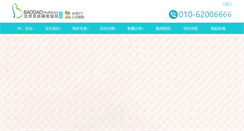 Desktop Screenshot of baodaohealth.com