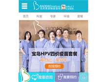 Tablet Screenshot of baodaohealth.com